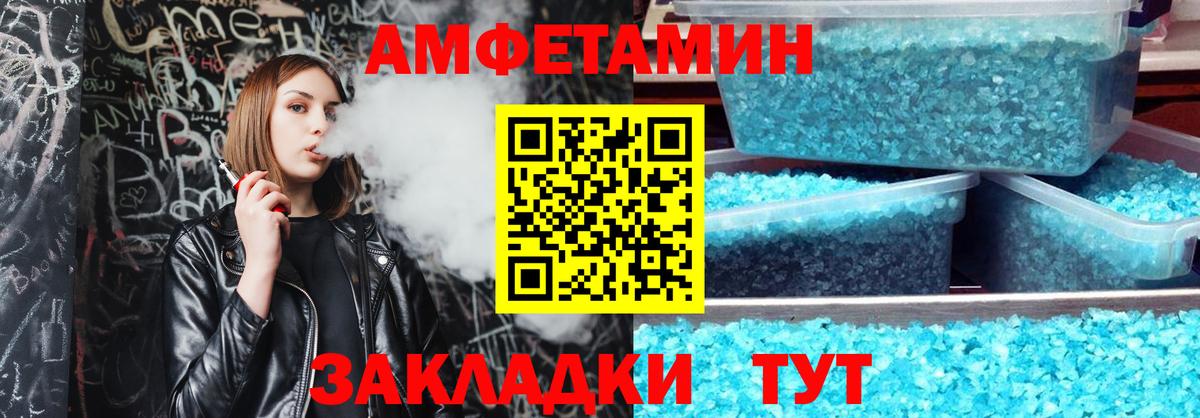 Amphetamine VHQ Приморско-Ахтарск