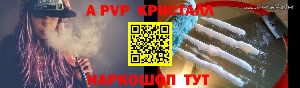 Альфа ПВП мука Приморско-Ахтарск