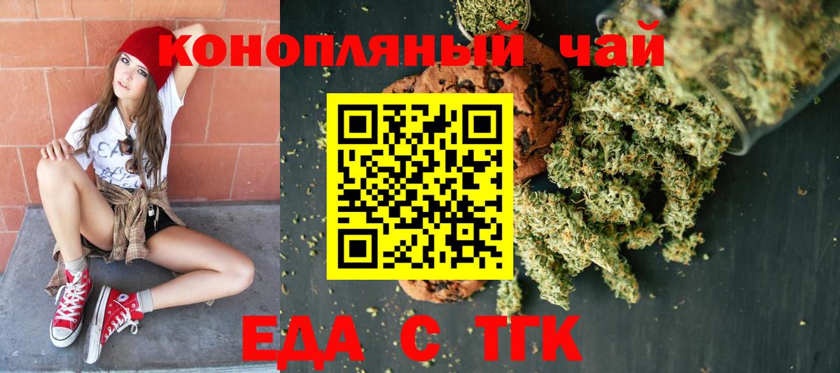 Приморско-Ахтарск  Canna-Cookies конопля  Вход с VPN 