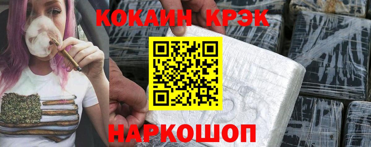 КОКАИН 97%  Вход с VPN  Приморско-Ахтарск  Cocaine FishScale 