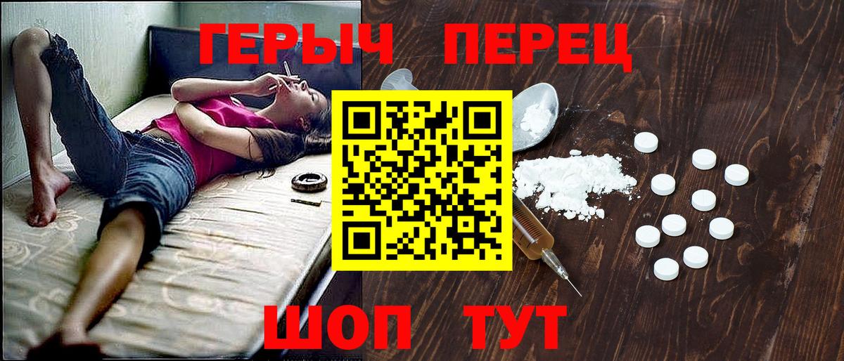 Героин афганец Приморско-Ахтарск