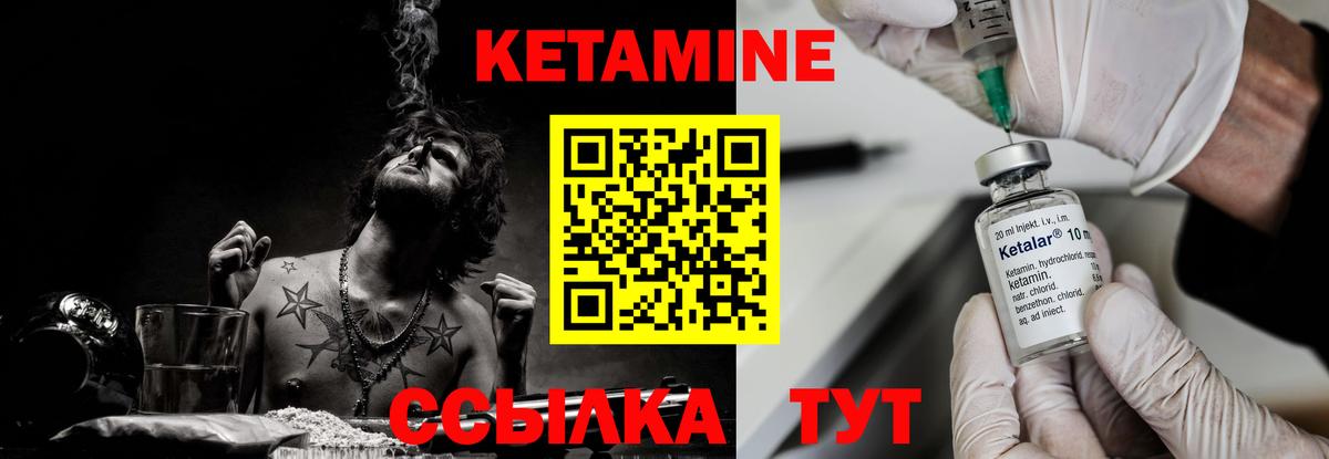 Кетамин VHQ  Вход с VPN  блэк спрут ссылки  Кетамин VHQ  Приморско-Ахтарск 