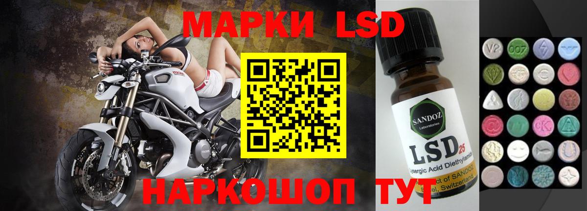 Лсд 25 экстази ecstasy Приморско-Ахтарск