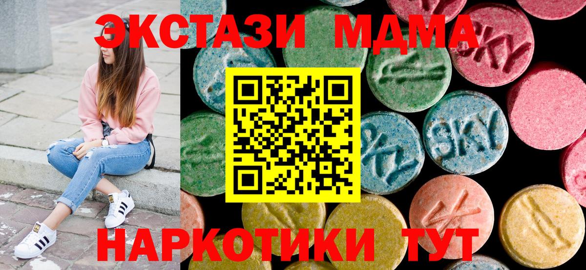 MDMA молли  Вход с VPN  МДМА  Приморско-Ахтарск  МДМА молли 