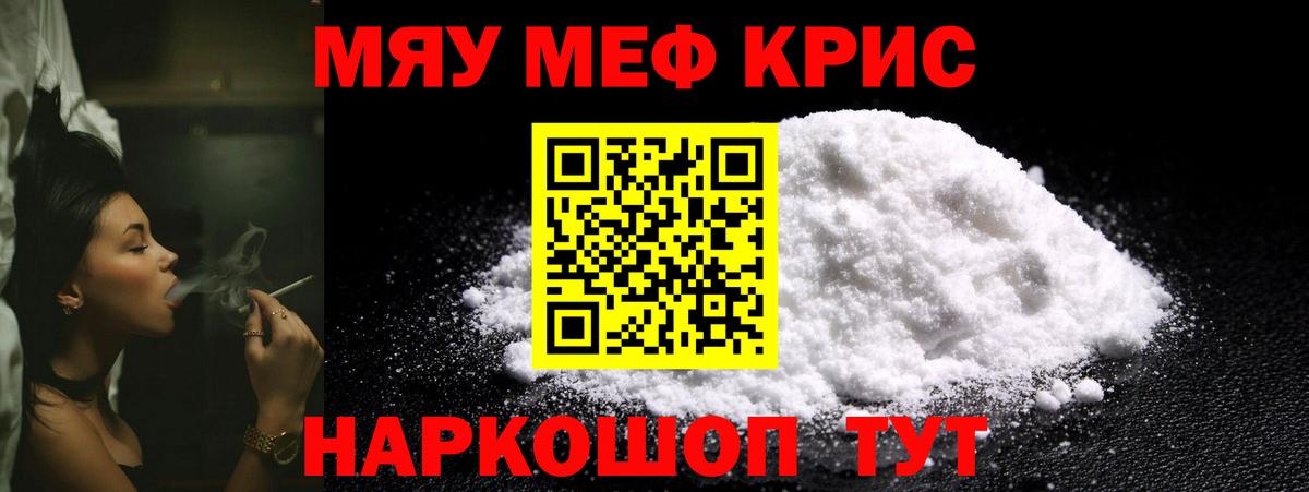 Меф мука Приморско-Ахтарск