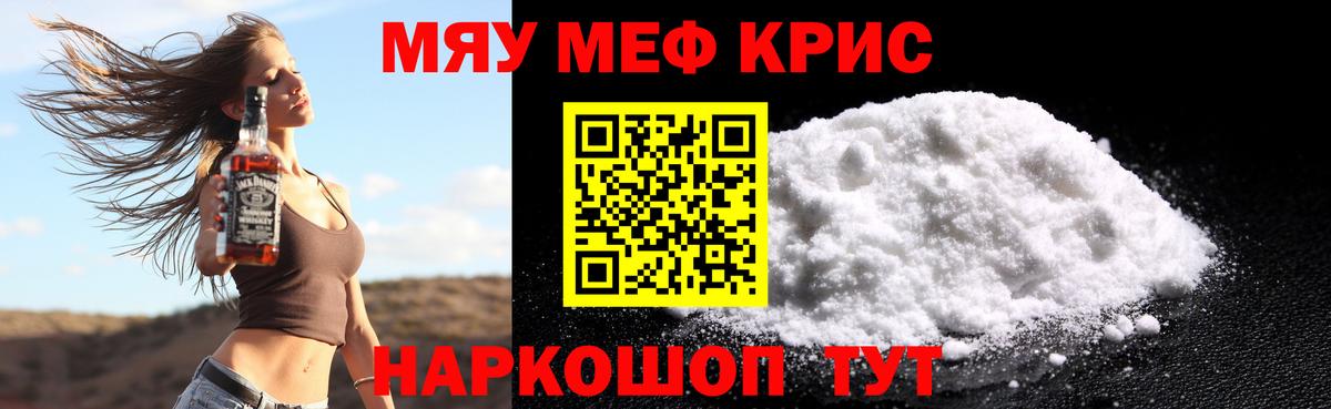МЯУ-МЯУ VHQ  Мефедрон mephedrone  Вход с VPN  Мефедрон  Приморско-Ахтарск 