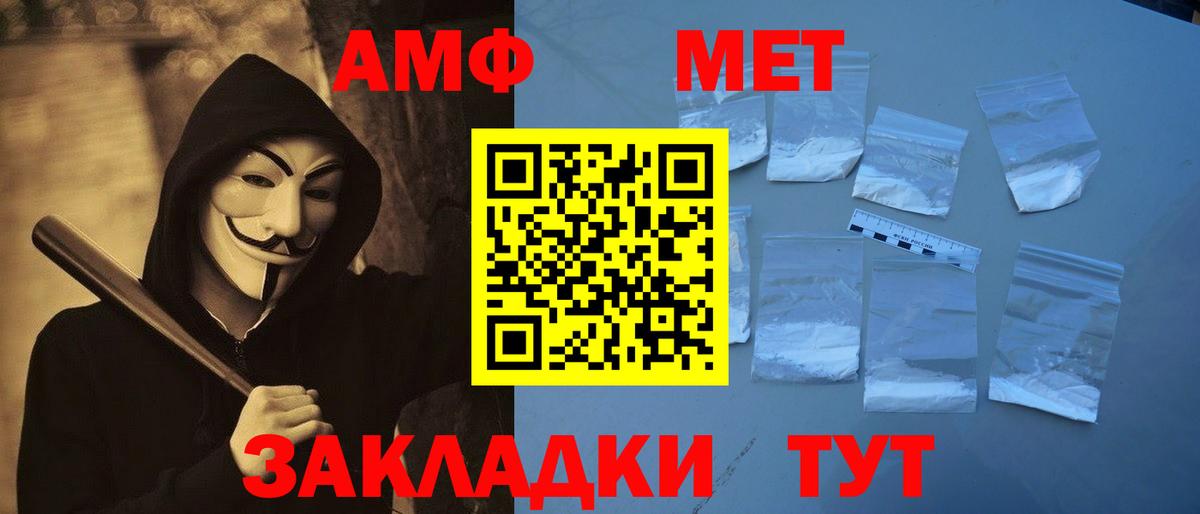 Приморско-Ахтарск  МЕТАМФЕТАМИН витя  Вход с VPN  МЕТАМФЕТАМИН витя 