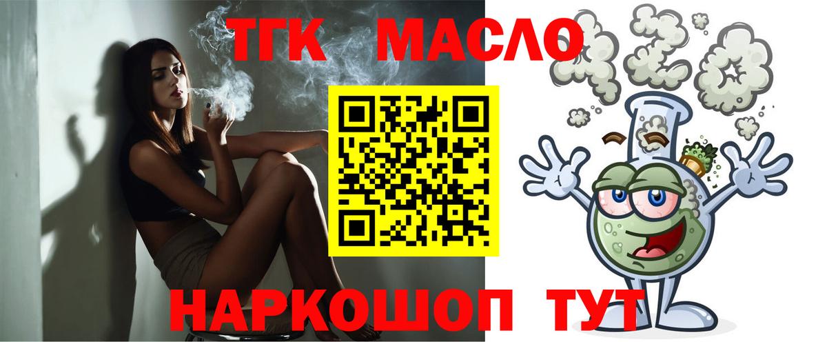 Приморско-Ахтарск  Дистиллят ТГК Wax  hydra как войти  Вход с VPN 